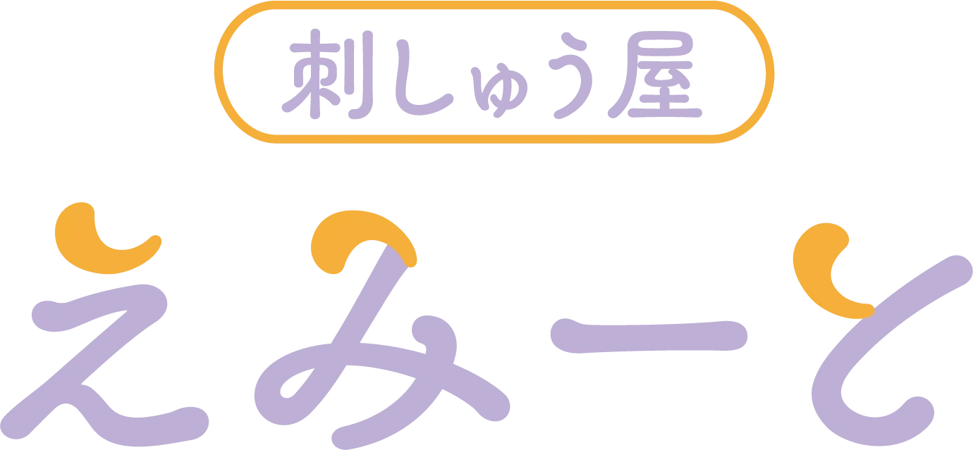 株式会社笑糸 emiito 刺しゅう屋