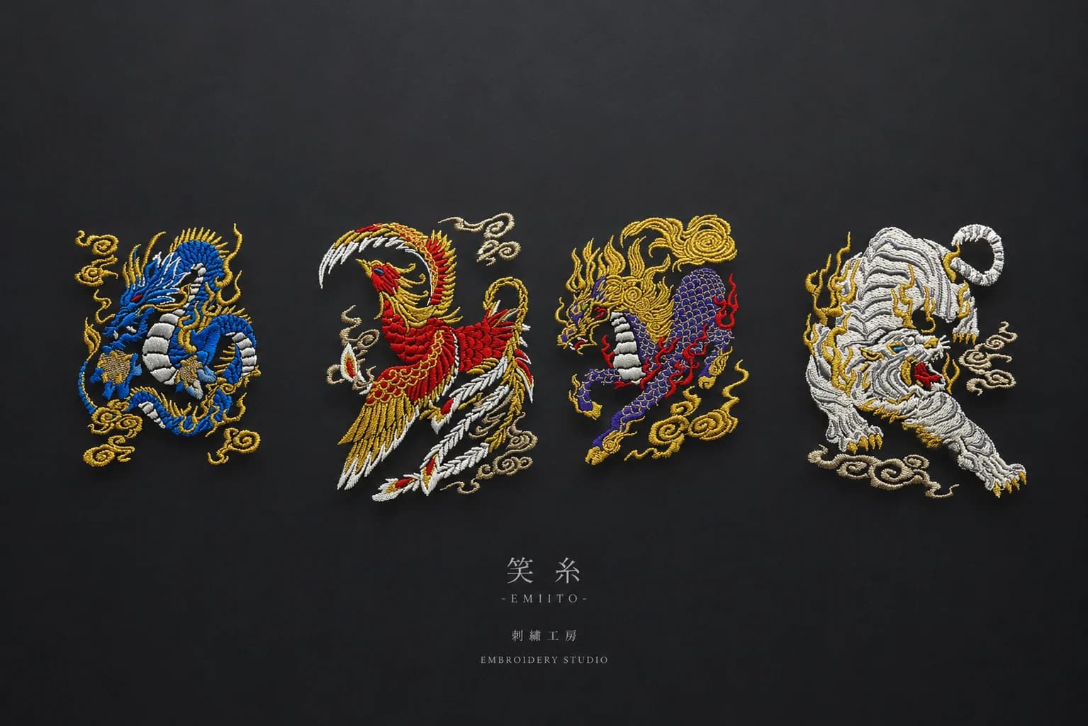 龍・鳳凰・麒麟・虎の刺繍作品